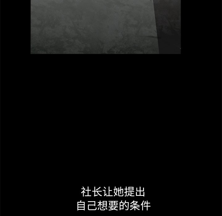 枷鎖2：赤腳 第3章 第129页