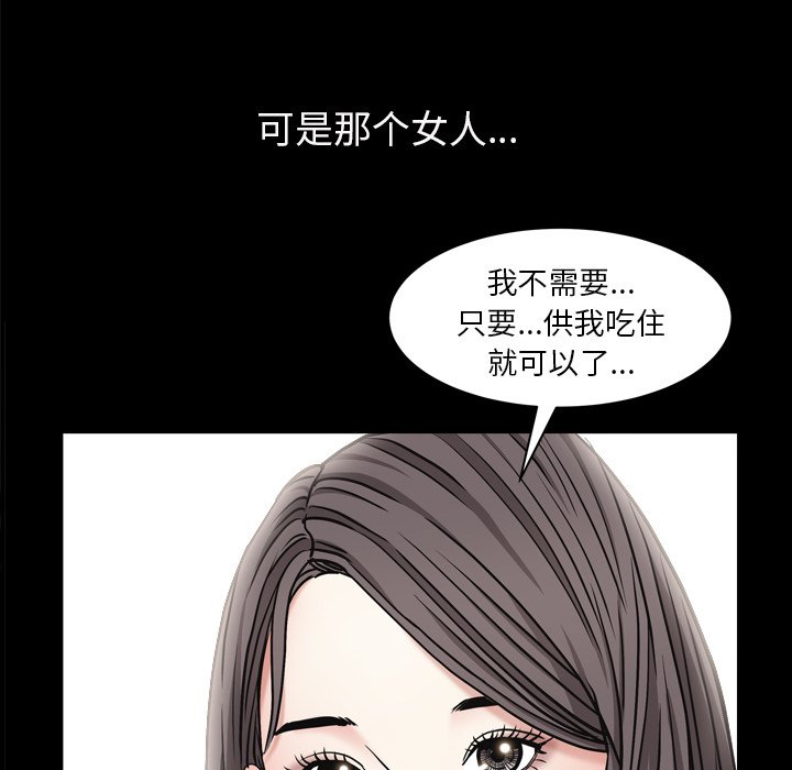 枷鎖2：赤腳 第3章 第134页