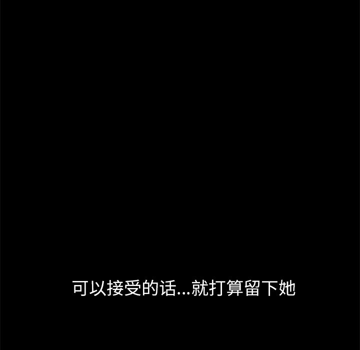 枷鎖2：赤腳 第3章 第131页