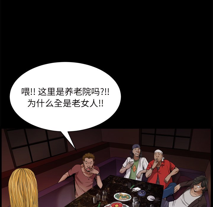 枷鎖2：赤腳 第3章 第35页