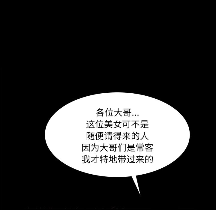 枷鎖2：赤腳 第3章 第43页