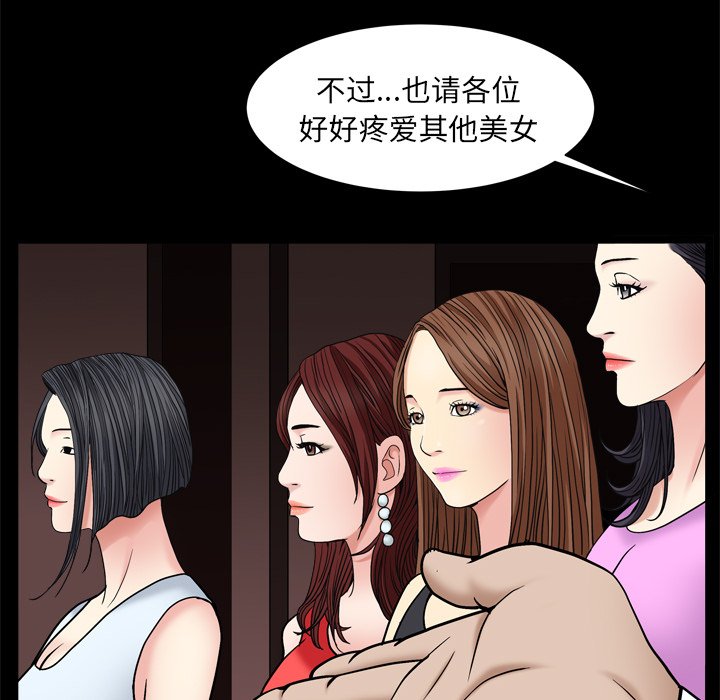 枷鎖2：赤腳 第3章 第46页