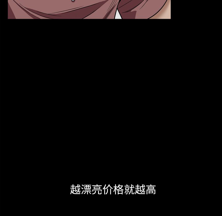 枷鎖2：赤腳 第3章 第41页