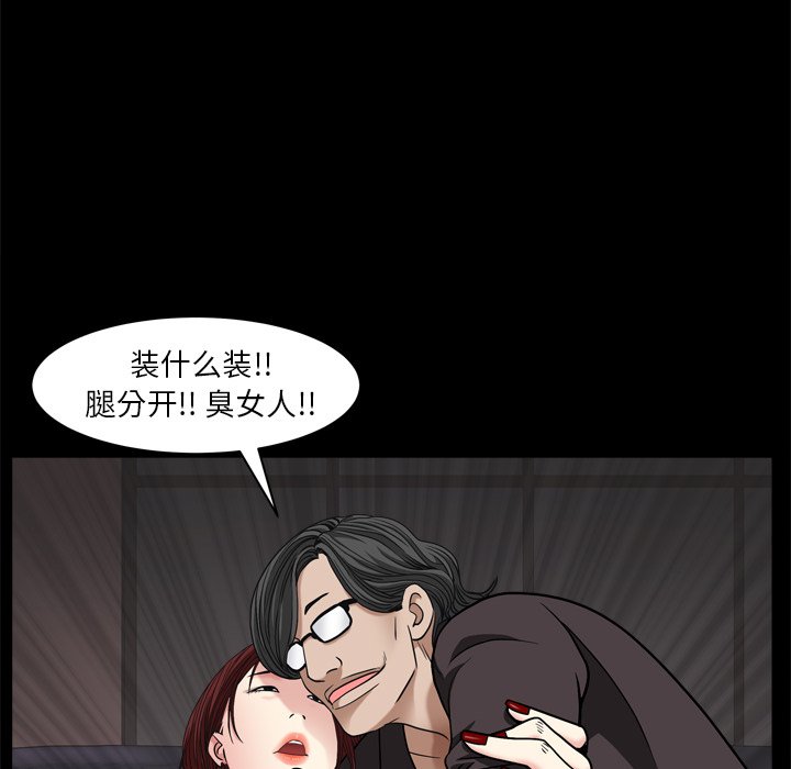 枷鎖2：赤腳 第3章 第55页