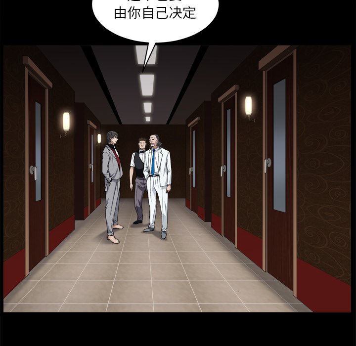 枷鎖2：赤腳 第3章 第76页