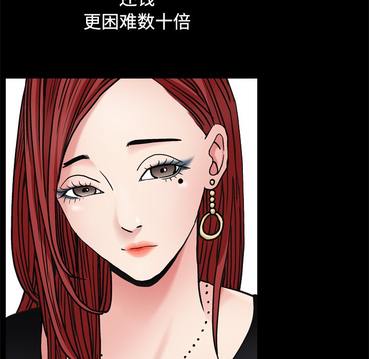 枷鎖2：赤腳 第3章 第81页