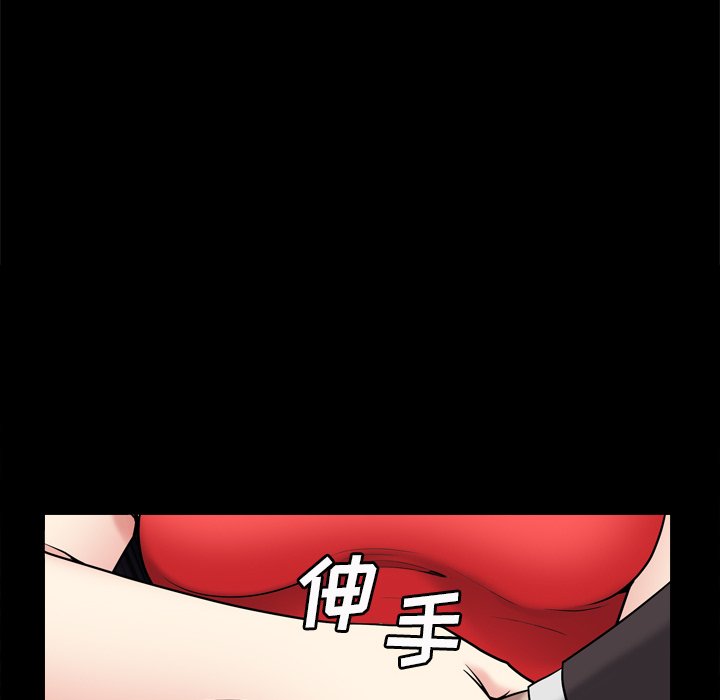 枷鎖2：赤腳 第3章 第54页