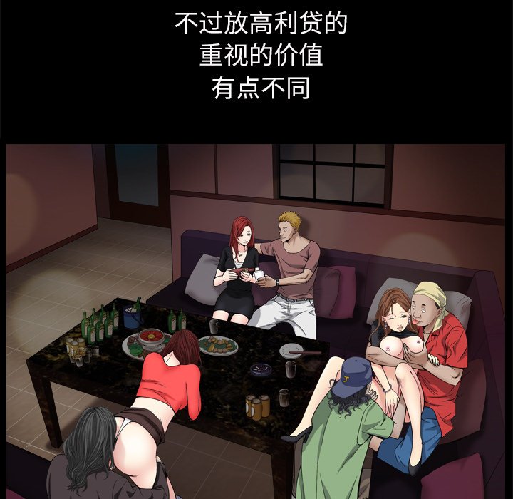 枷鎖2：赤腳 第3章 第61页