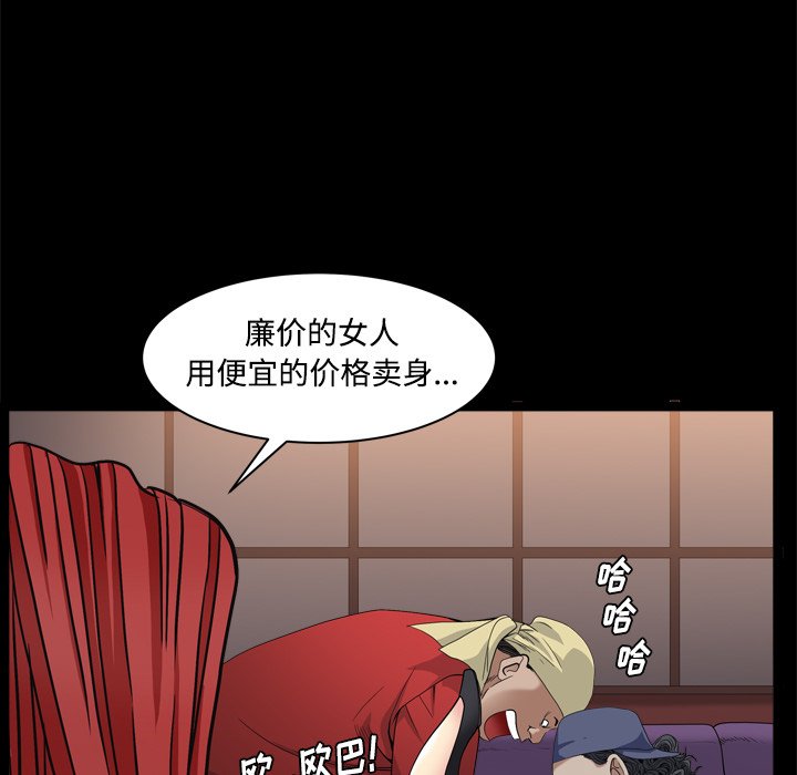 枷鎖2：赤腳 第3章 第72页