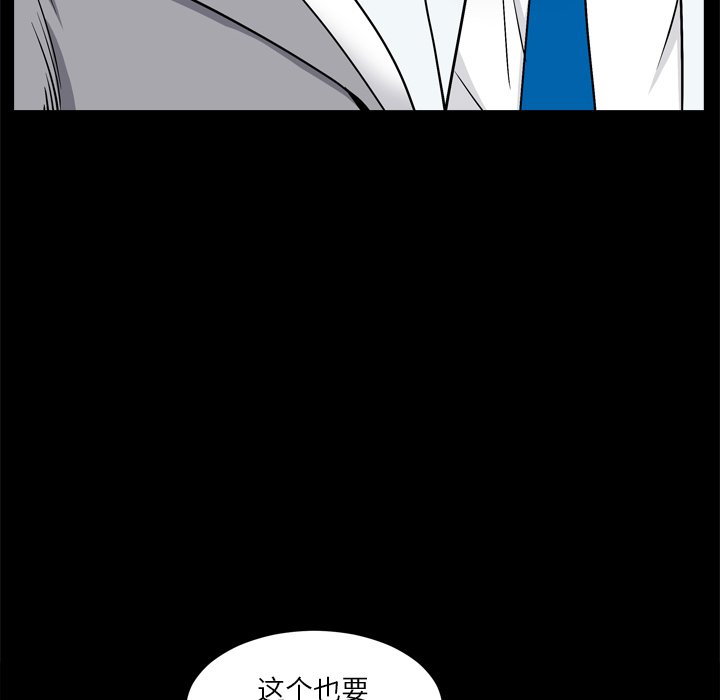 枷鎖2：赤腳 第3章 第112页