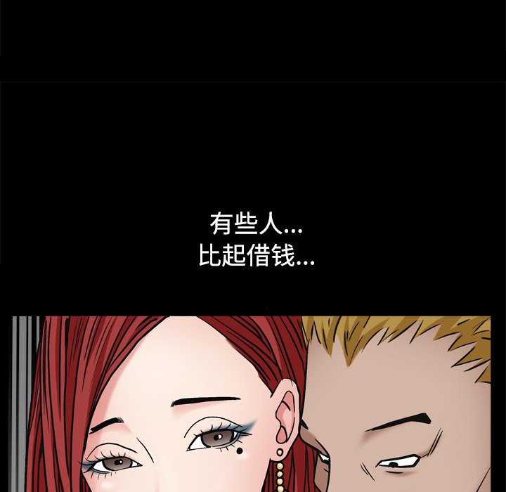 枷鎖2：赤腳 第3章 第75页