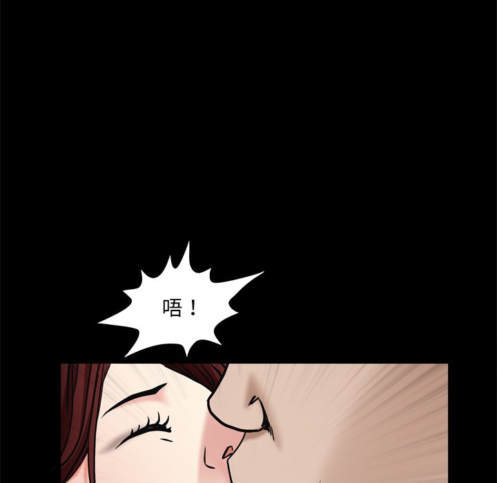 枷鎖2：赤腳 第3章 第50页