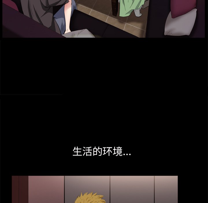 枷鎖2：赤腳 第3章 第62页