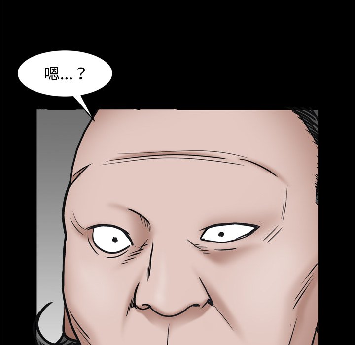 枷鎖2：赤腳 第3章 第85页