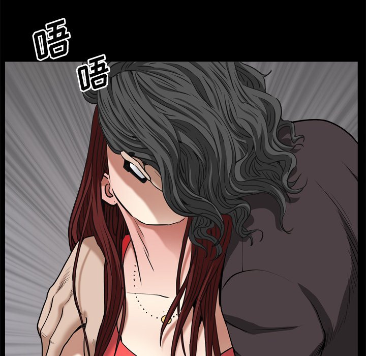 枷鎖2：赤腳 第3章 第49页