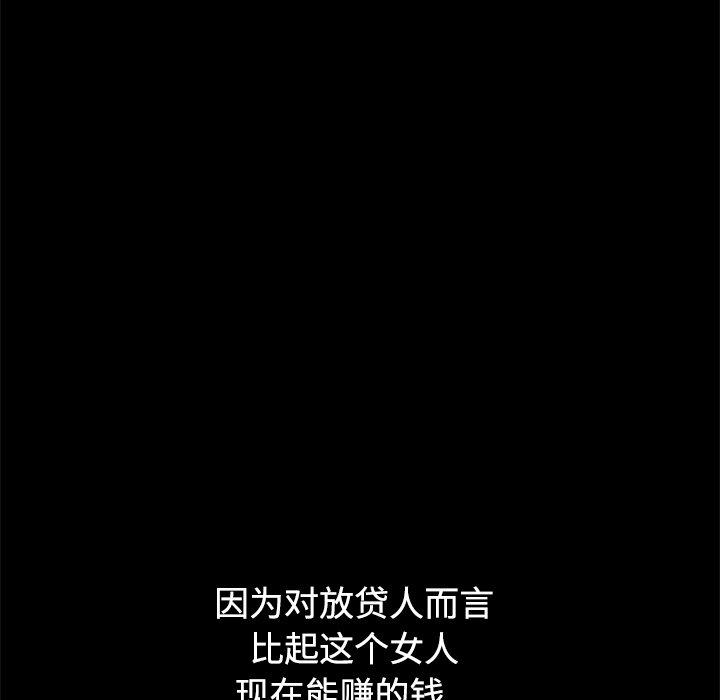 枷鎖2：赤腳 第3章 第86页