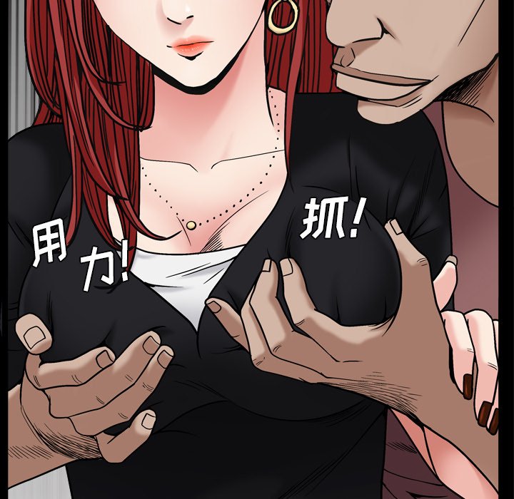 枷鎖2：赤腳 第3章 第83页