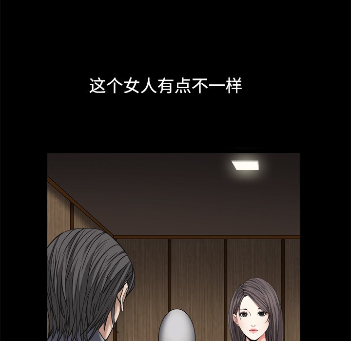 枷鎖2：赤腳 第3章 第101页