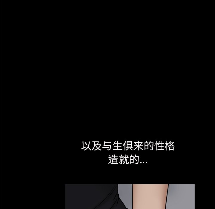 枷鎖2：赤腳 第3章 第64页