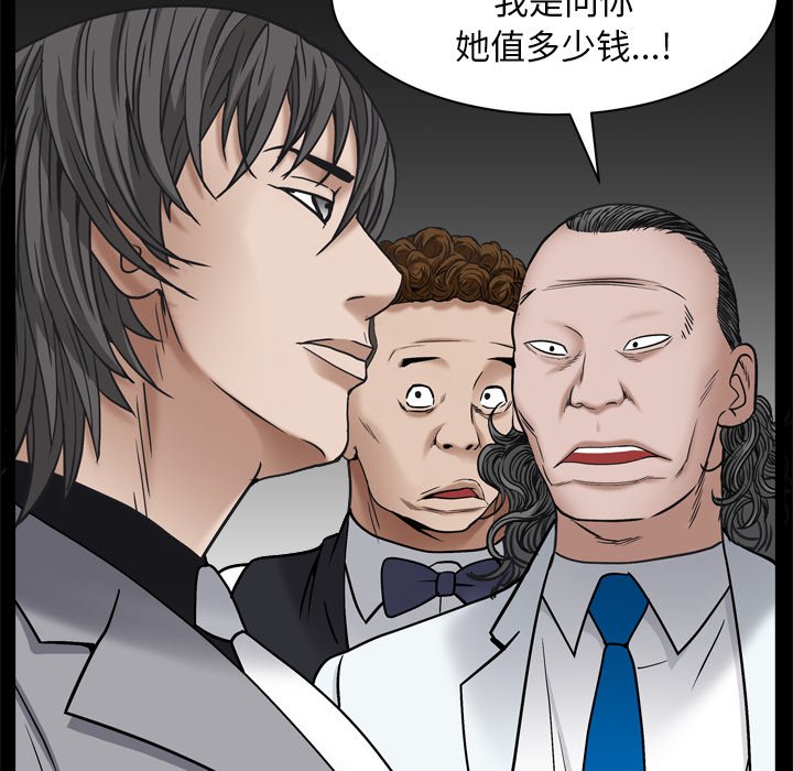 枷鎖2：赤腳 第3章 第111页