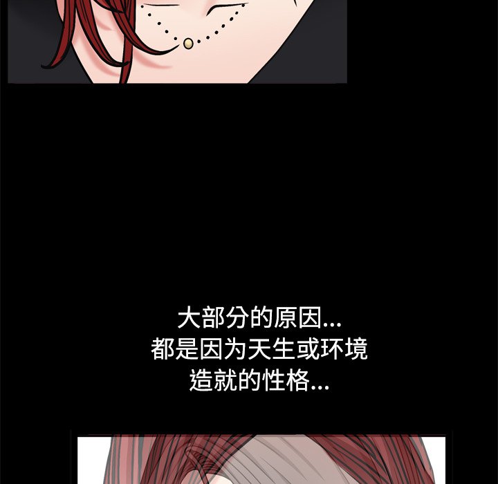 枷鎖2：赤腳 第3章 第97页