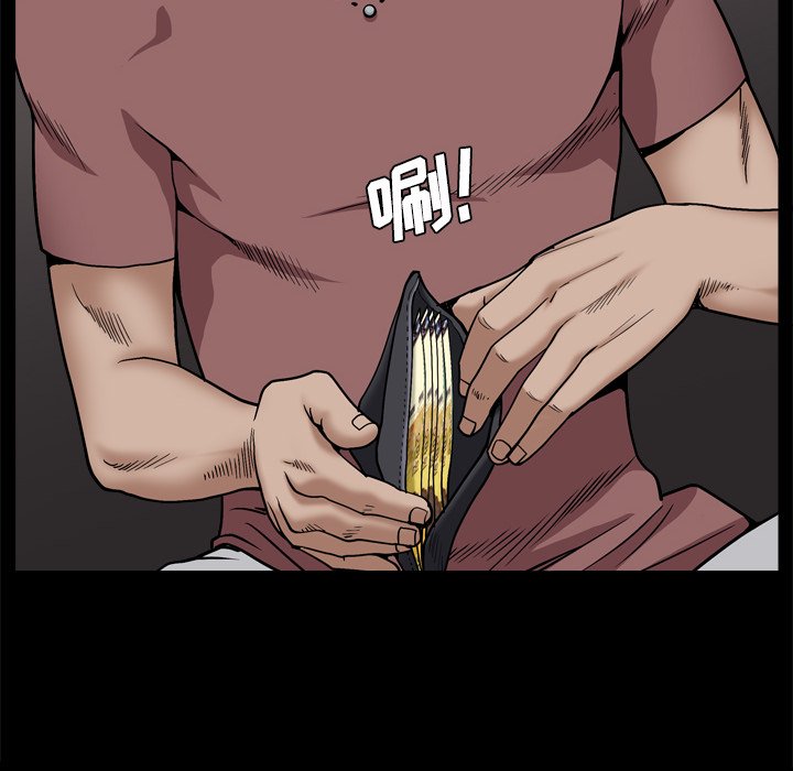 枷鎖2：赤腳 第3章 第79页