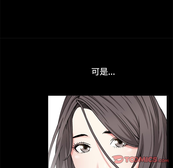 枷鎖2：赤腳 第3章 第95页
