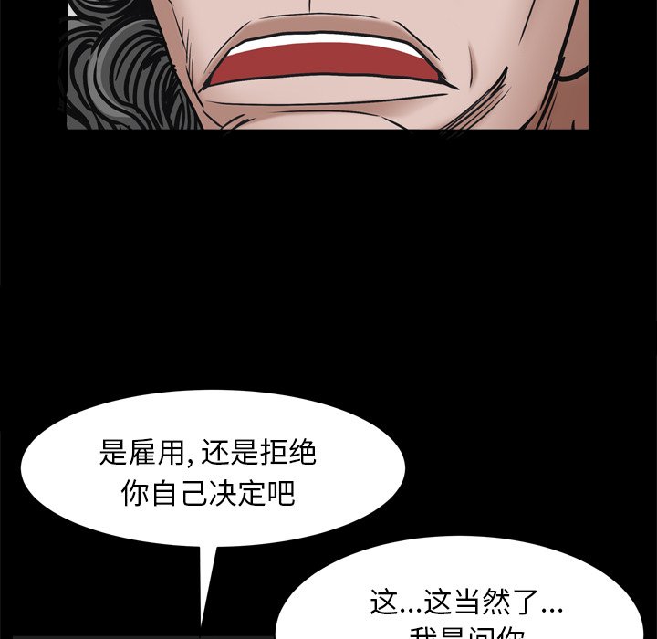 枷鎖2：赤腳 第3章 第110页