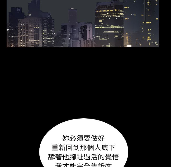 枷鎖2：赤腳 第32章 第55页