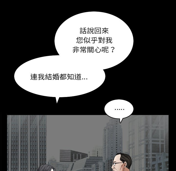 枷鎖2：赤腳 第32章 第72页