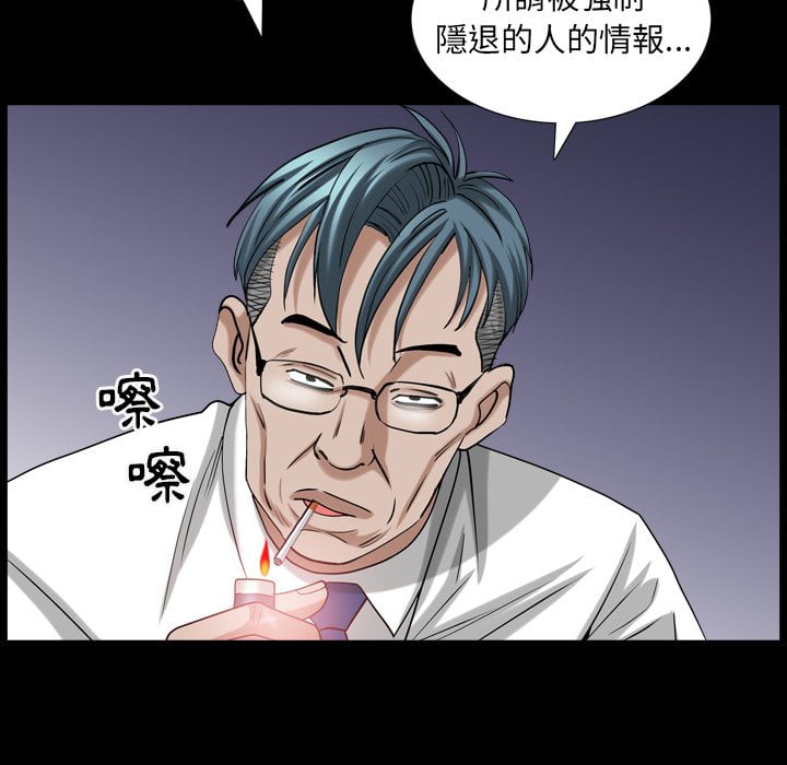 枷鎖2：赤腳 第33章 第13页