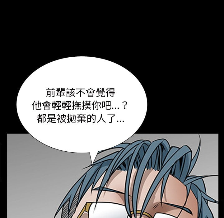 枷鎖2：赤腳 第33章 第112页