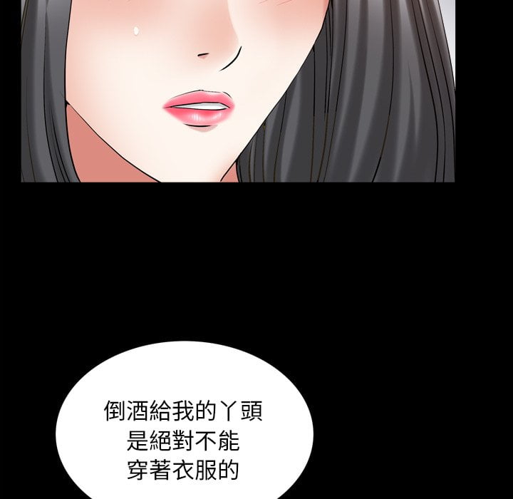 枷鎖2：赤腳 第33章 第80页