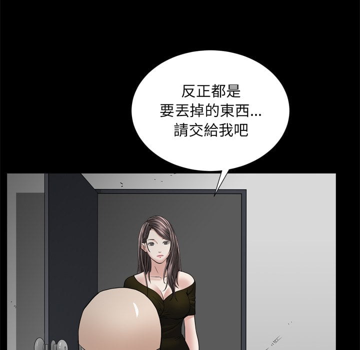 枷鎖2：赤腳 第34章 第82页