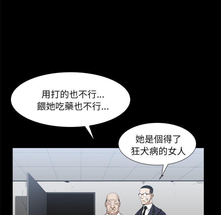 枷鎖2：赤腳 第34章 第89页