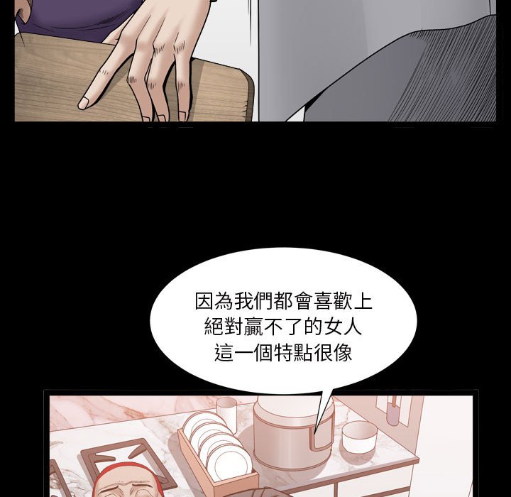 枷鎖2：赤腳 第35章 第101页
