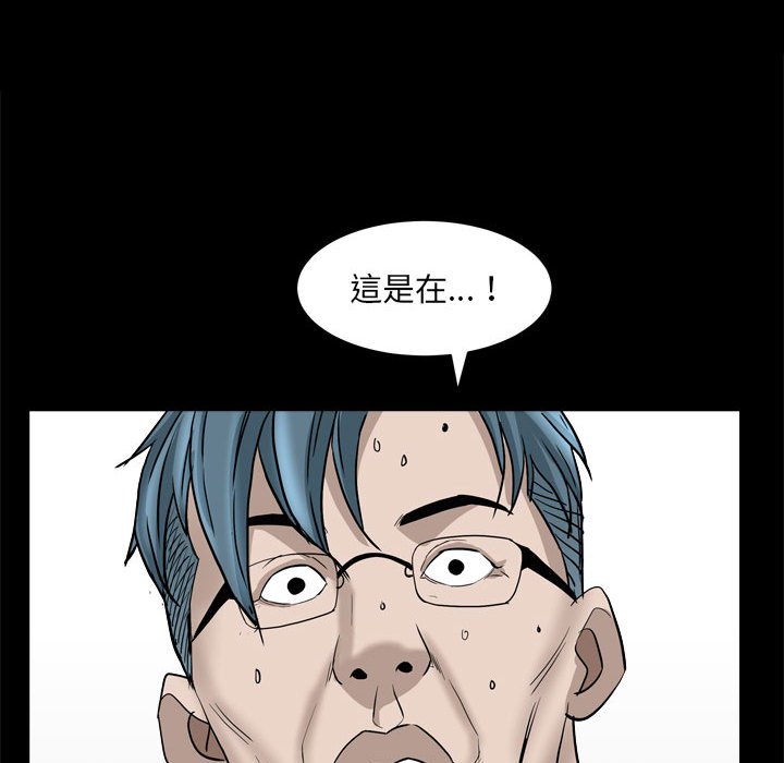 枷鎖2：赤腳 第36章 第86页