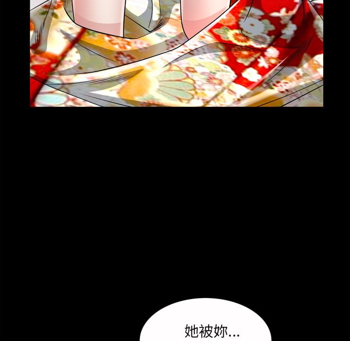 枷鎖2：赤腳 第41章 第73页