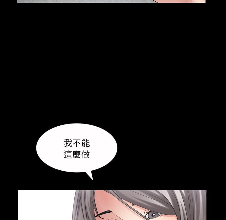 枷鎖2：赤腳 第41章 第20页