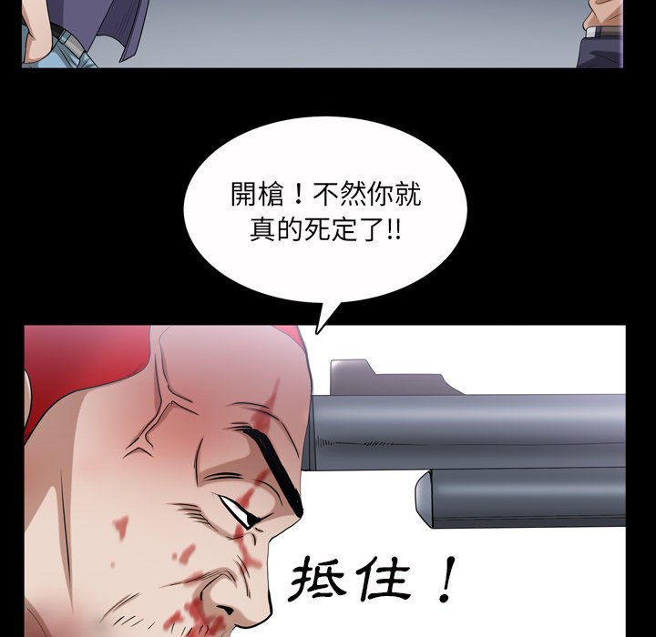 枷鎖2：赤腳 第44章 第51页