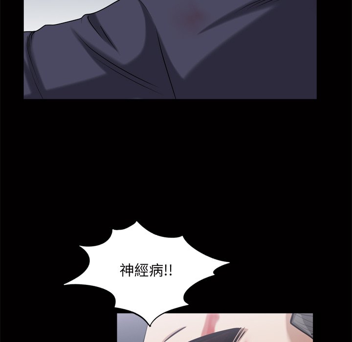 枷鎖2：赤腳 第44章 第53页