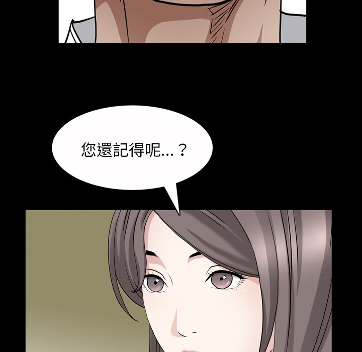 枷鎖2：赤腳 第44章 第106页