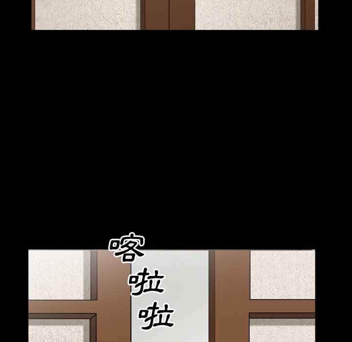 枷鎖2：赤腳 第44章 第89页