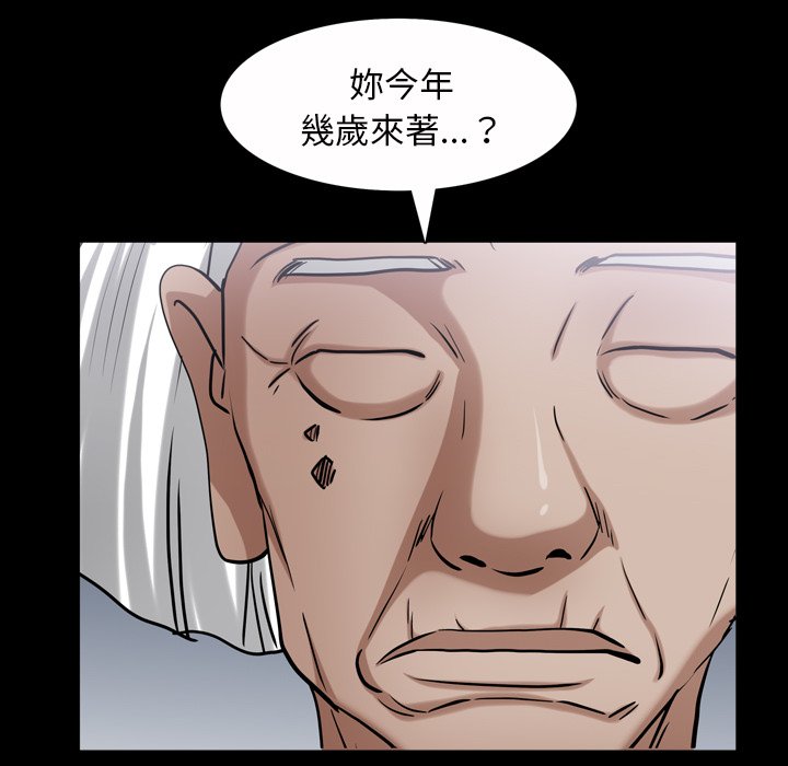 枷鎖2：赤腳 第44章 第102页