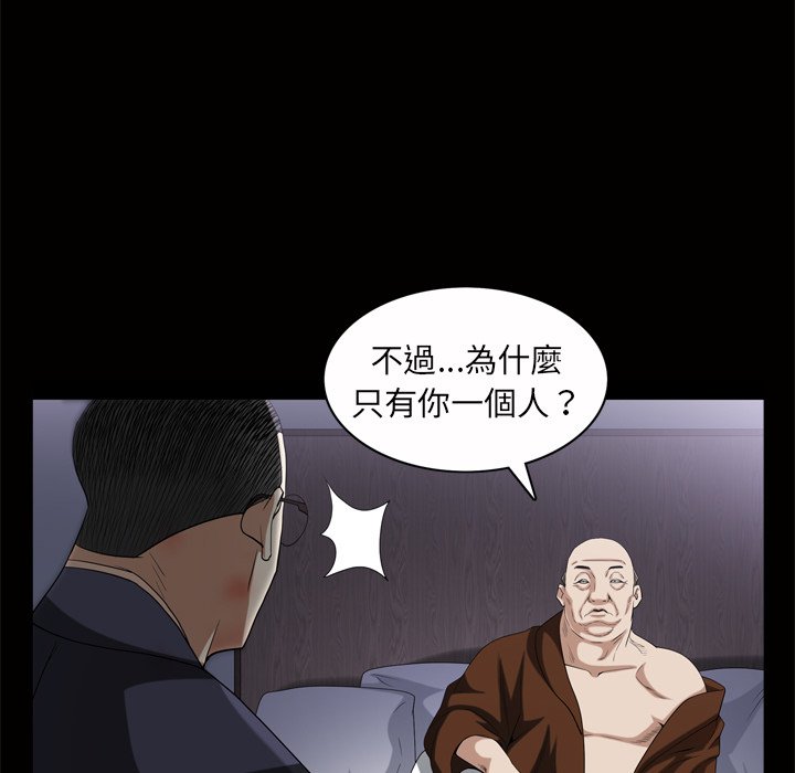 枷鎖2：赤腳 第45章 第40页