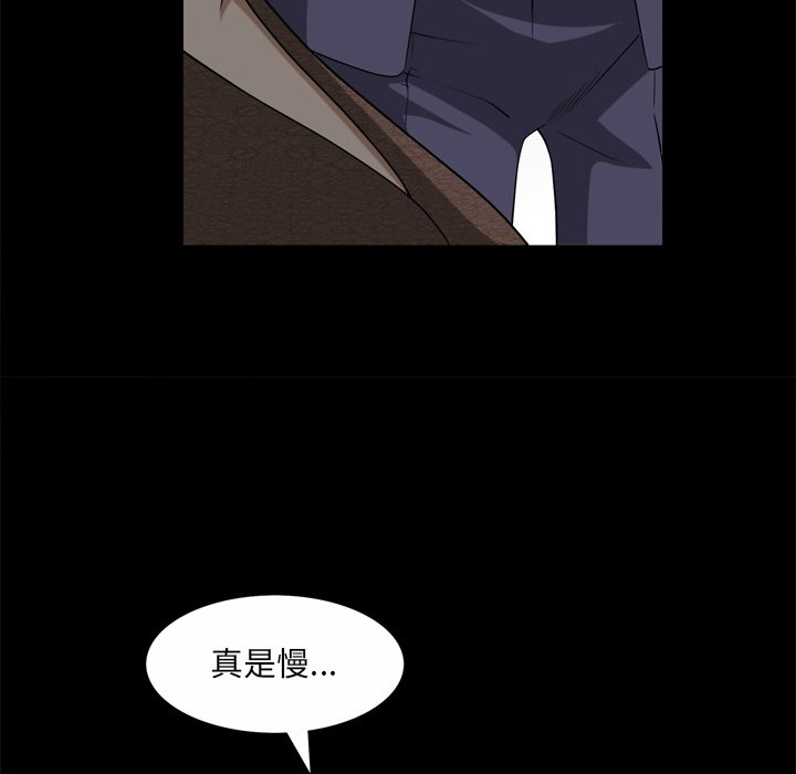 枷鎖2：赤腳 第45章 第92页