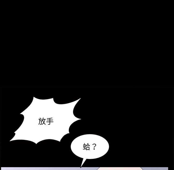枷鎖2：赤腳 第46章 第9页