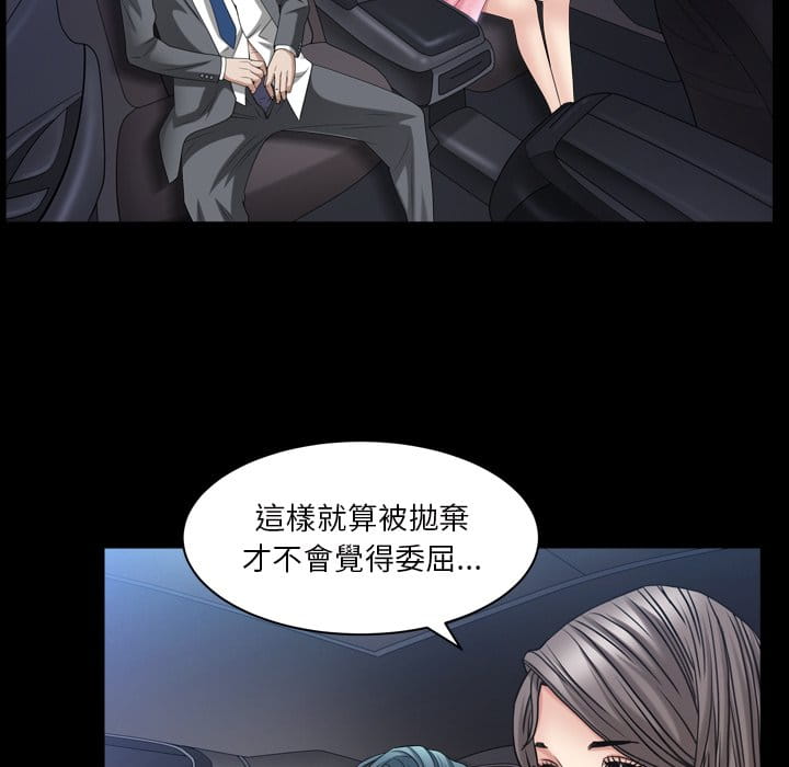 枷鎖2：赤腳 第40章 第67页
