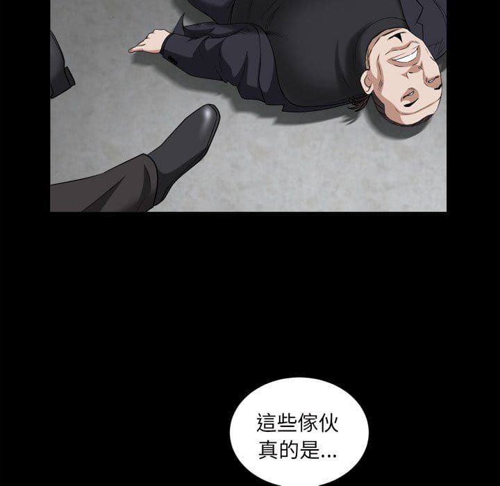 枷鎖2：赤腳 第40章 第29页