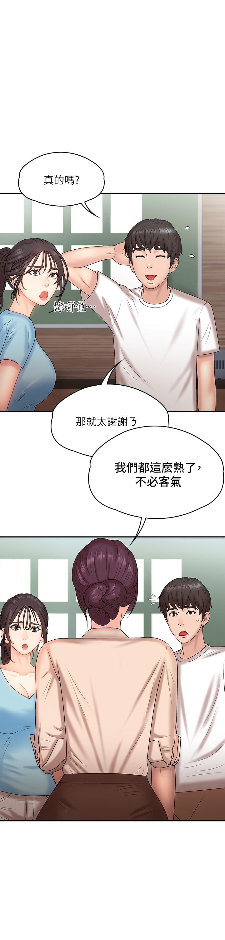 青春期小阿姨 第10話-雙腿間濕透的學妹 第1页